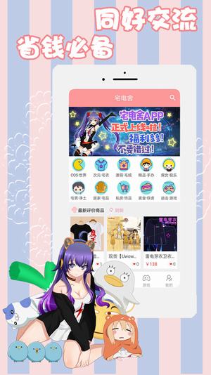 宅电舍(图1)