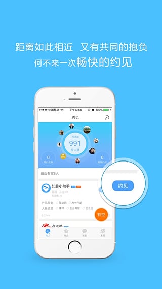 知脉(图4)