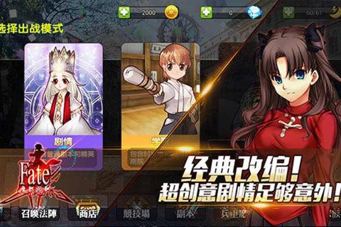 Fate魔都战争(图5)
