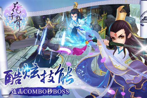 花千骨正版(图4)