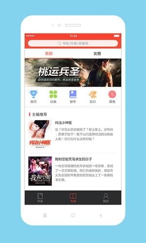 百看小说(图3)