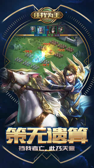 任我为王(图4)