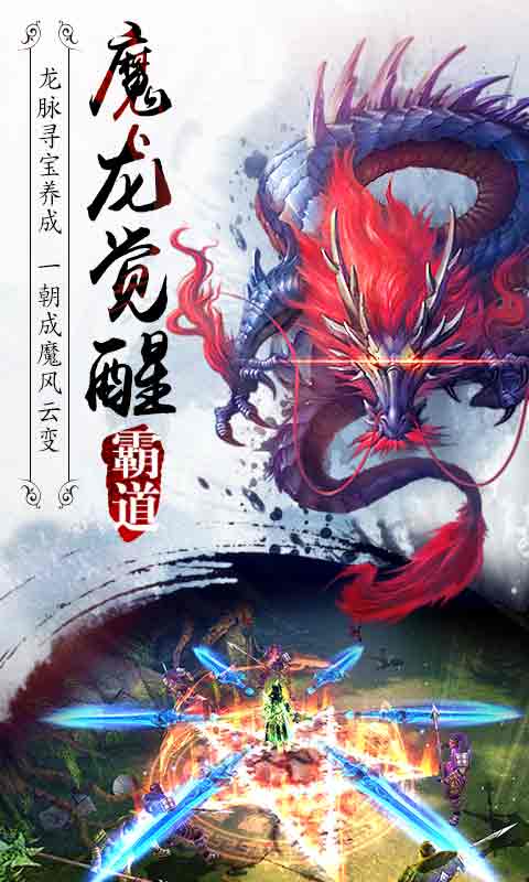 霸道剑灵觉醒(图3)