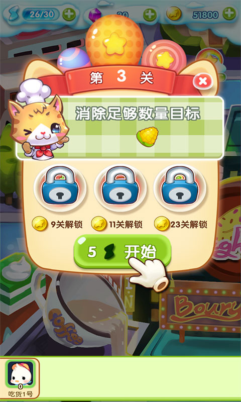 美食喵喵喵破解游戏(图三)