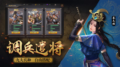 兵法三国(图4)