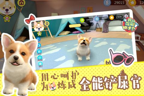 萌宠大人VR(图3)