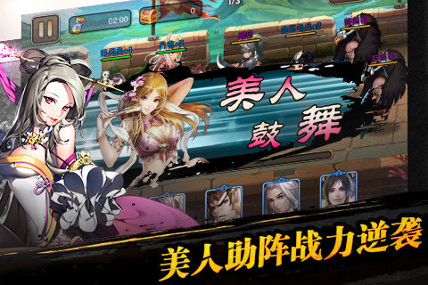 三国之乱舞2022版(图3)