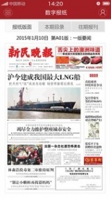 新民晚报(图2)