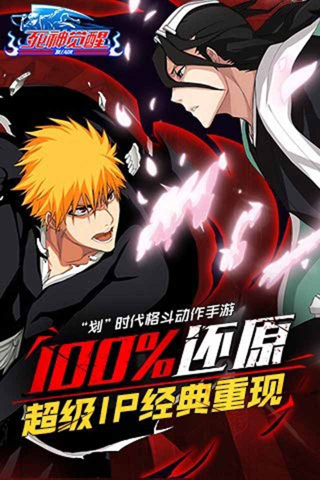 死神觉醒2022版(图4)