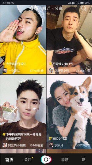 男友力(图3)