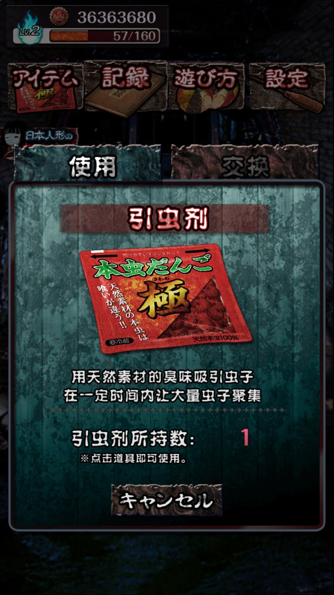 日本人偶育成破解游戏(图二)