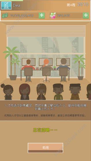 房地产巨头(图2)