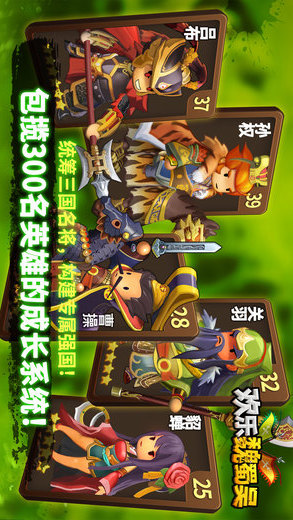 欢乐魏蜀吴(图1)