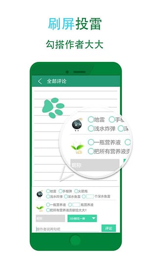 晋江小说阅读app(图1)