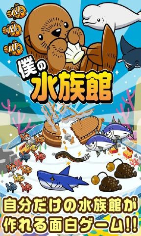 我的水族馆(图2)
