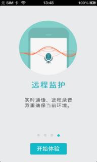 360儿童卫士(图2)