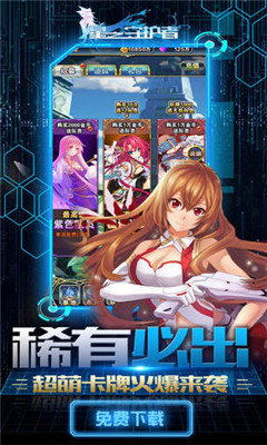 星之守护者(图1)