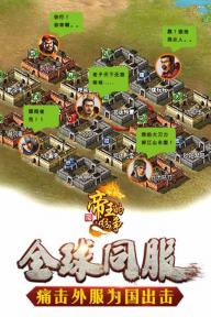 帝王的纷争(图3)
