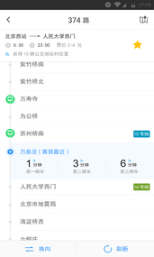 公交客(图1)