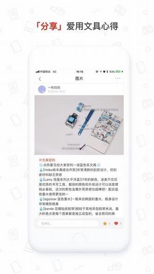 Paperi文具社區(圖1)