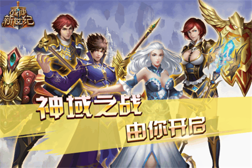 战神新世纪(图4)