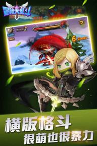 冒险大乱斗(图2)
