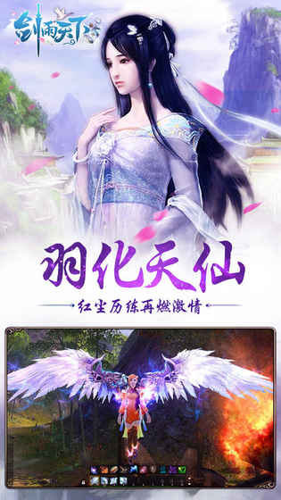 剑雨天下(图4)