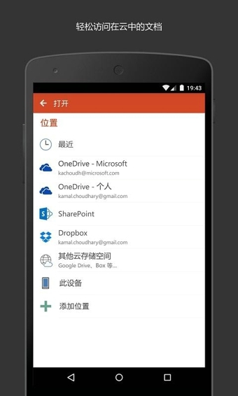 PowerPoint app(图2)