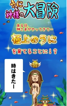 海膽和神明的大冒險(圖4)