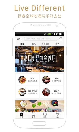 YHOUSE悦会(图3)