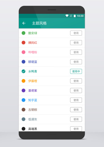 酷安(图1)