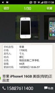 百姓网(图5)