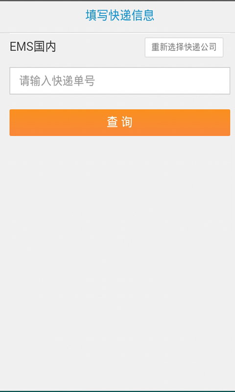 顺丰快递单号查询(图2)