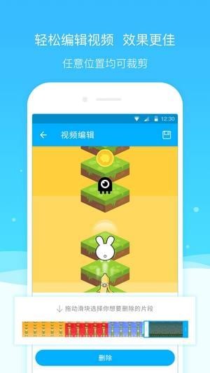 手机录屏神器(图2)