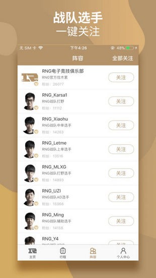 RNG俱乐部(图3)