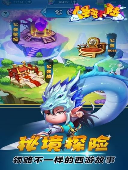 怪兽大陆(图1)