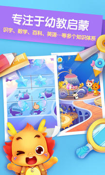 小伴龙(图4)
