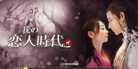 我的恋人时代(图3)
