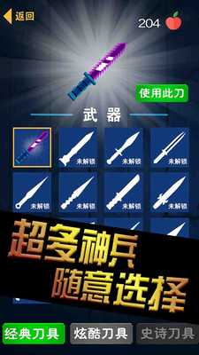 忍者学园破解游戏(图四)