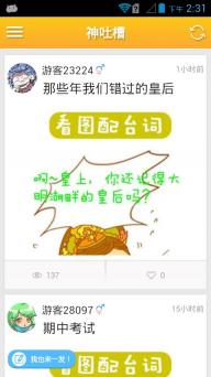 元气弹漫画(图3)