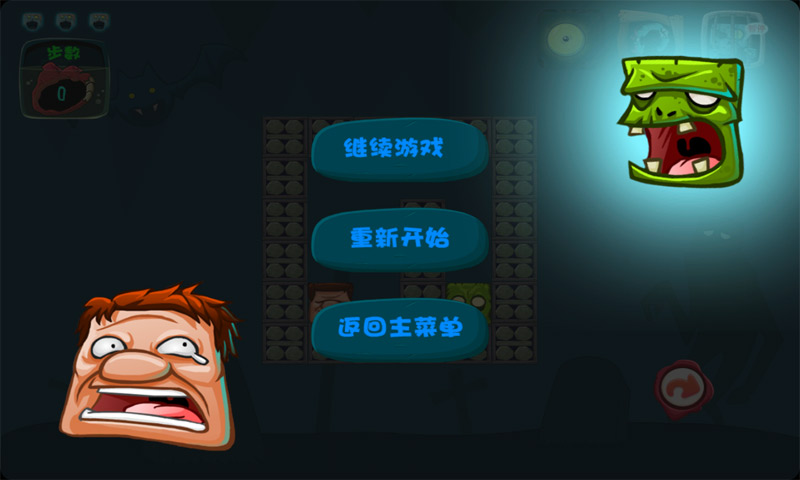 旋轉僵尸破解游戲(圖五)