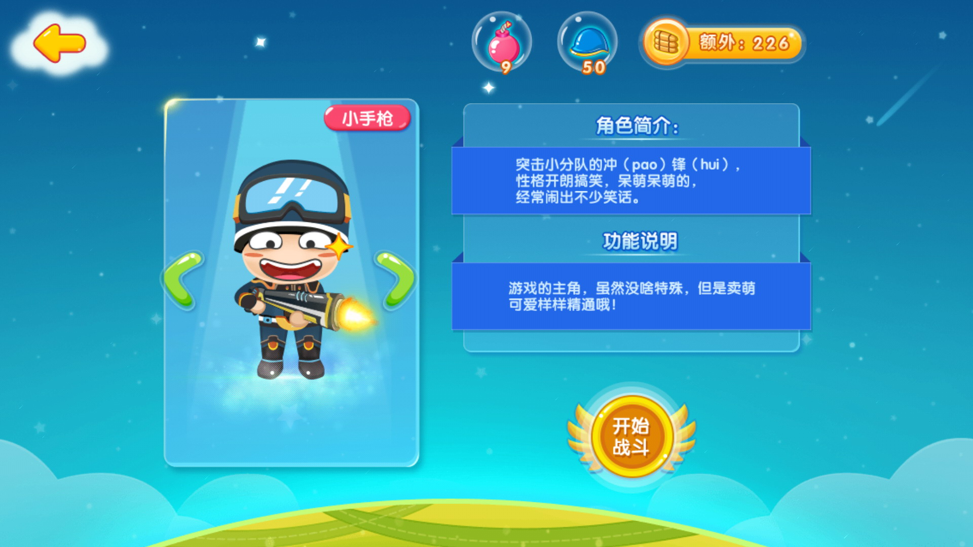 再来一炮破解游戏(图五)