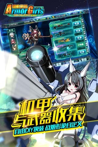 机动战姬(图3)