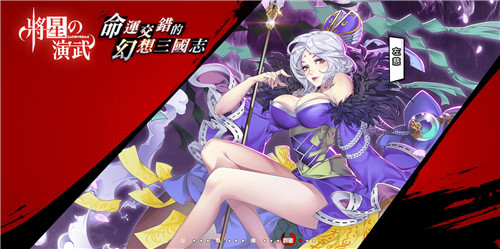 将星之演武(图3)