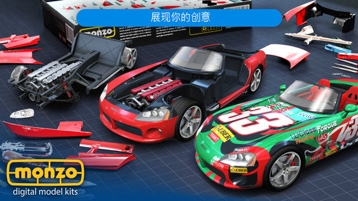 模型制作破解游戲(圖一)