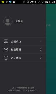 360同步助手(图5)