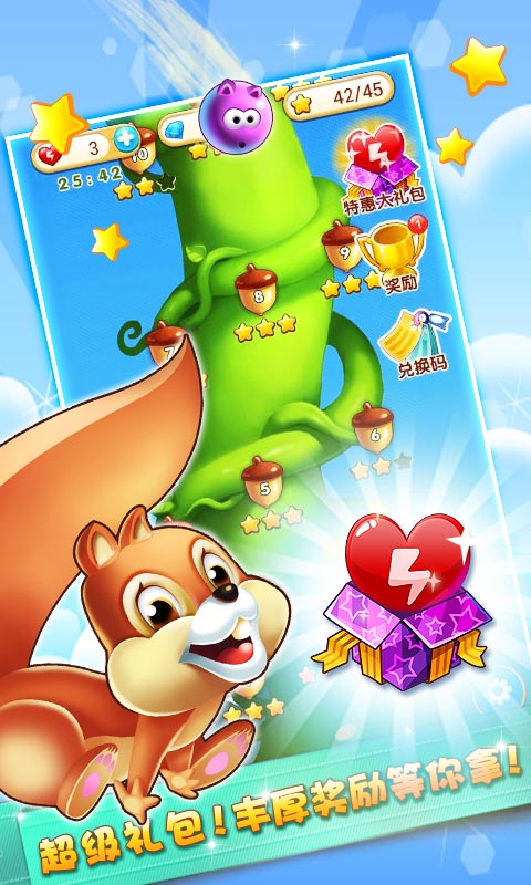 开心泡泡鼠修改版破解游戏(图二)