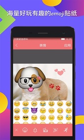 表情贴纸相机(图2)