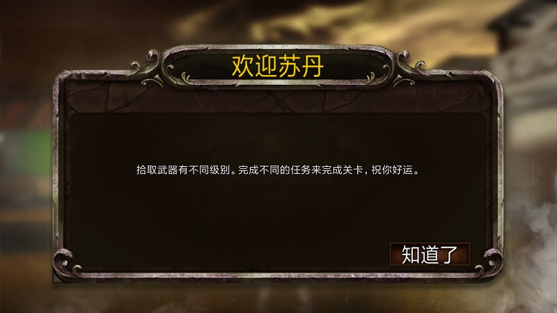苏丹逃脱生存(图2)