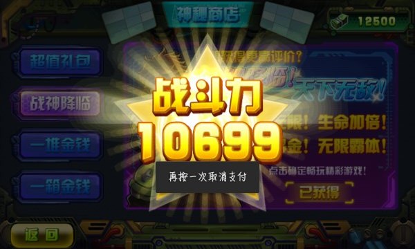 喪尸啟示錄破解游戲(圖四)